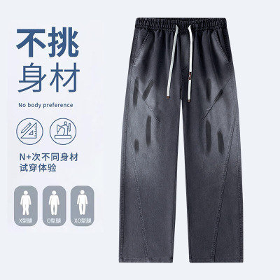 春夏新款牛仔裤男街潮宽松直筒运动裤日常休闲百搭潮牌冰丝长裤子