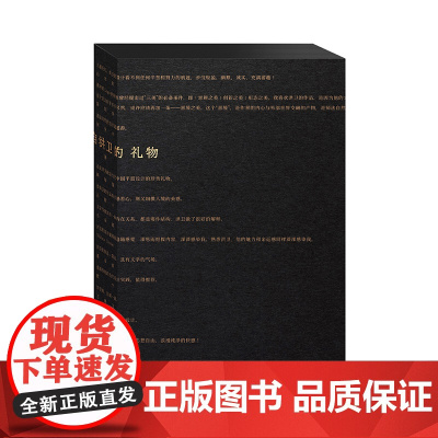 2014年“中国最美的书”书籍设计奖获奖作品 来自洪卫的礼物 洪卫著 设计师作品集