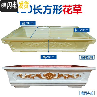 三维工匠花盆模具盆水泥欧式长方形菱形盆景加厚模型混凝土小盆栽塑料自制 120长方形花草款 卡扣+破损免费补发花盆容器