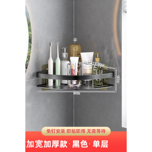 [补贴10%]免打孔卫生间浴室三角置物架厕所洗手间洗澡洗漱台墙上收纳厨房
