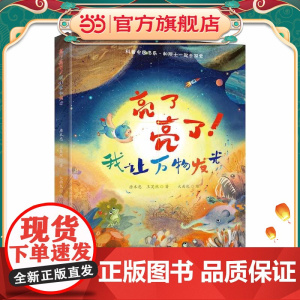 亮了亮了!我让万物发光