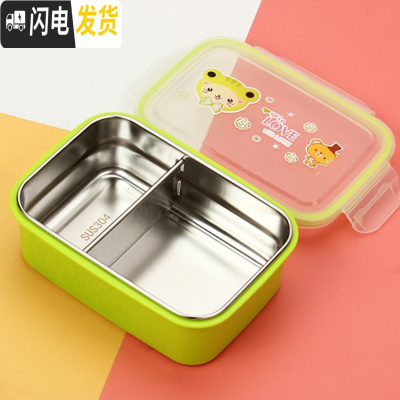 三维工匠小学生饭盒学生用儿童防烫带盖304不锈钢分格便当盒密封保温餐盒 卡通绿色带隔板[无餐具]--900