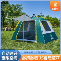 时乐鸟 墨绿帐篷SLN-002 墨绿色/个