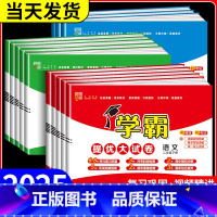语文+数学 [北师版] 一年级下 [正版]学霸提优大试卷一年级二年级三四五六年级下册上册语文数学英语人教版北师大苏教版全