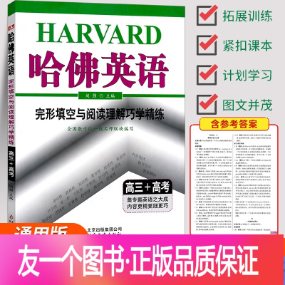 哈佛英语高三价格 哈佛英语高三最新报价 哈佛英语高三多少钱 苏宁易购