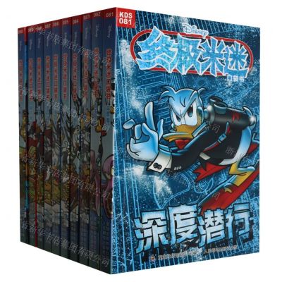 [N]终极米迷口袋书(81-90共10册)(网络版)-13741017