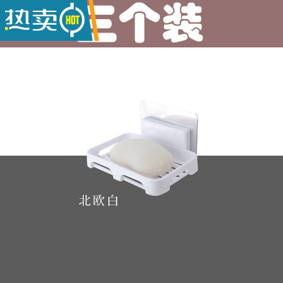 敬平免打孔肥皂盒壁挂式创意卫生间双层沥水香皂盒家用浴室置物架 (共3个)北欧白
