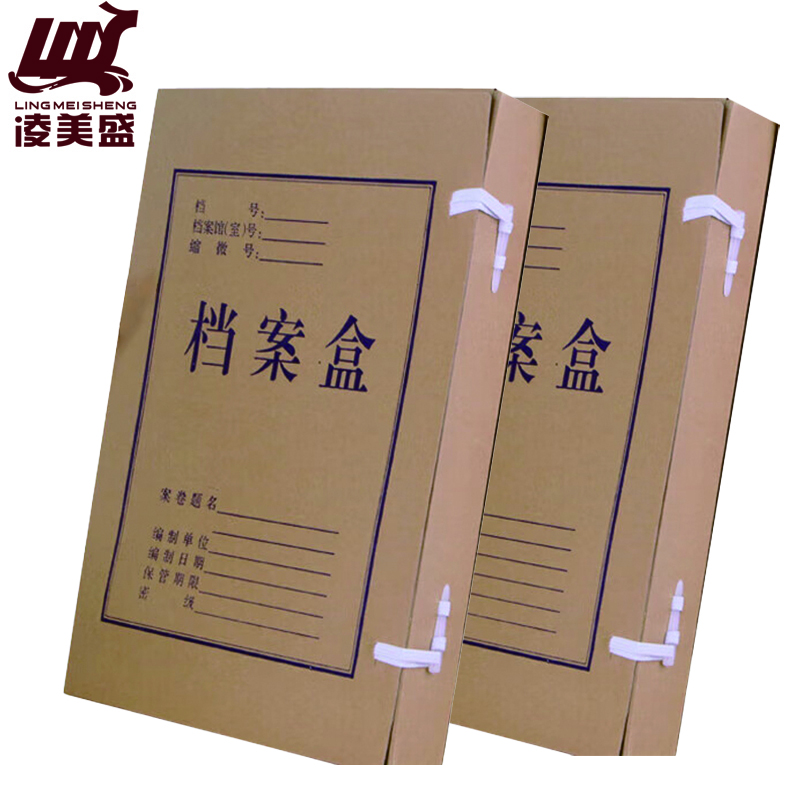 凌美盛 A4牛皮纸档案盒 资料盒 文件盒50mm背宽NPZDAH23-1 约装450张纸/个