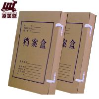凌美盛 A4牛皮纸档案盒 资料盒 文件盒50mm背宽NPZDAH23-1 约装450张纸/个