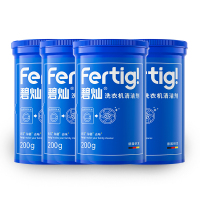 fertig菲尼西洗衣机清洗清洁剂强力除垢杀菌波轮滚筒专用升级版小蓝罐4瓶