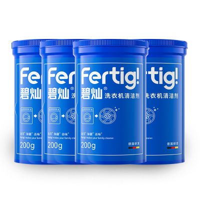 fertig菲尼西洗衣机清洗清洁剂强力除垢杀菌波轮滚筒专用升级版小蓝罐4瓶