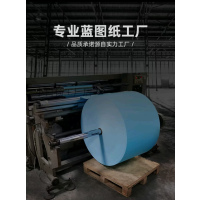 绚霓 蓝图纸 2寸芯 双面150米/卷 A4 310mm*50m