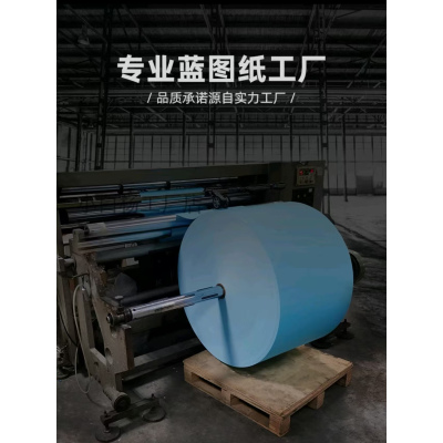 绚霓 蓝图纸 2寸芯 双面150米/卷 A4 310mm*50m