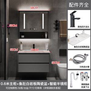 (送入户安装 可定制)汉德斯科卫浴柜实木浴室柜组合岩板陶瓷一体盆吊柜挂墙式智能镜柜洗漱台洗手盆洗脸盆柜6022