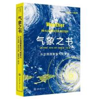 正版新书]气象之书王凯9787568925808