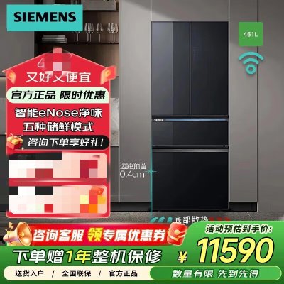 西门子 KF72AA349C AI超氧零度舱 461升多门变频零嵌 零度生物保鲜 独立双循环商用冷藏展示柜