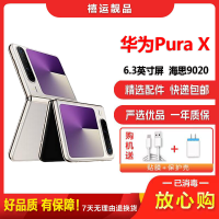 [二手99新]华为Pura X 典藏版 月影灰 16G+512G 全网通安卓手机6.3英寸拆叠屏麒麟芯片旗舰时尚5G手机