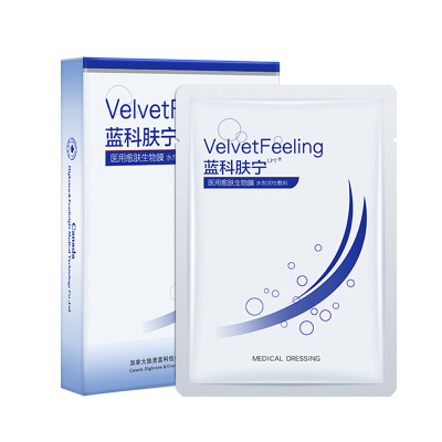 蓝润蓝科肤宁冰蓝愈肤生物膜5片/盒体表皮肤患处创面保护膜阻菌抑制细菌生长激素依赖性皮炎修复