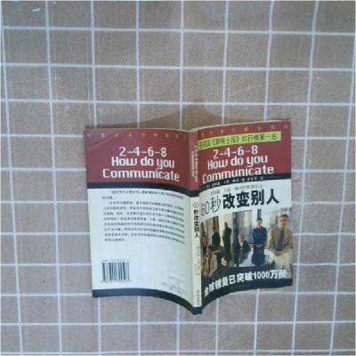 正版新书]60秒改变别人[英]菲利浦·卡恩-佩尼(Phillip Khan-Pan