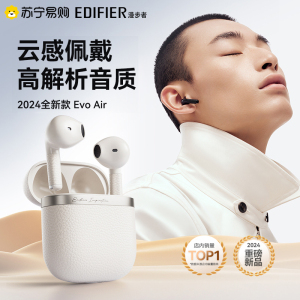 EDIFIER/漫步者花再EVO Air真无线蓝牙耳机降噪通话半入耳运动舒适不痛耳2024新款适用于华为小米 贝母白