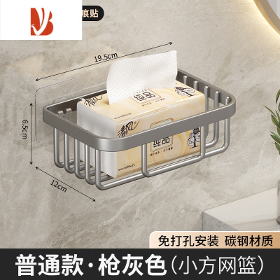 三维工匠卫生间厕纸盒厕所纸巾盒免打孔抽纸卷纸放置盒洗手间壁挂式置物架 [普通款]枪灰色(方形网篮)