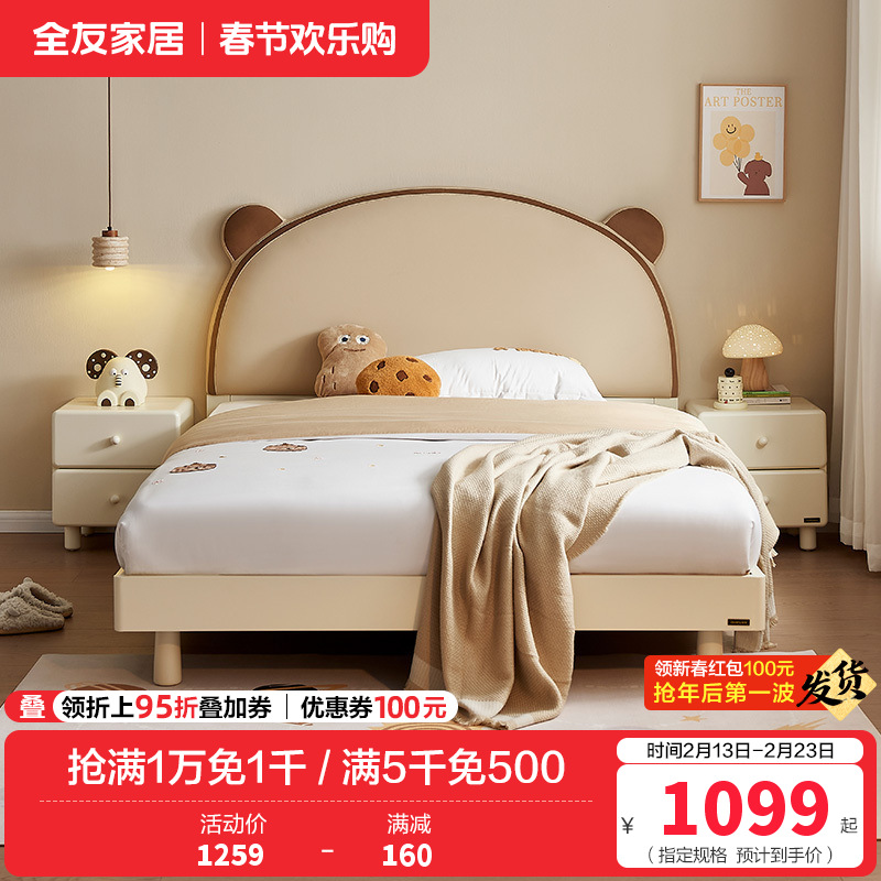 全友家居 现代简约青少年卧室单人床小户型实木脚软包床板式床