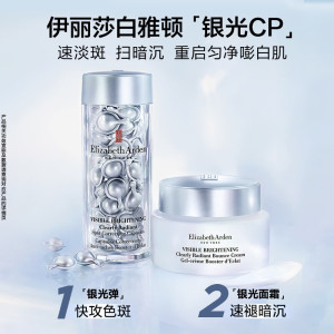 雅顿第三代银胶377PRO美白精华淡斑淡痘印 保湿