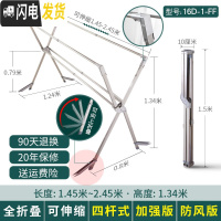 三维工匠户外晒被子晾衣架落地防风折叠室内室外阳台露台不 [防风·四杆]加强新升级折叠伸缩2.45米[承重300斤]2 大
