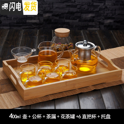 三维工匠可高温玻璃茶壶中式茶杯套装家用简约功夫泡茶茶具茶水分离煮茶器 400壶+公杯+茶漏+6把杯+托盘+罐赠壶刷、壶绳