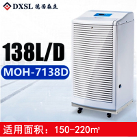 德西森立MOH-7138D空气智能家用商用除湿机抽湿机卧室去湿除湿器