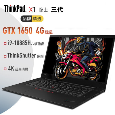 联想ThinkPadX1隐士三代1MCD2020款15.6英寸创意设计笔记本电脑（i9-10885H32G内存2T固态硬盘GTX1650Ti-4G独显4K屏）升级款