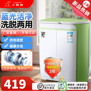 小鸭3.5公斤双缸小型半自动迷你洗衣机 婴儿小洗衣机 内衣裤洗衣机 家用宿舍洗脱一体XPB35-1626S