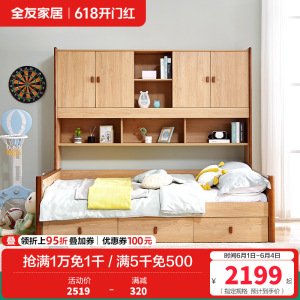 全友家居 简约北欧组合功能床 青少年储物组合床 实木框架 多区储物