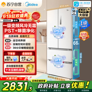 [自营]美的冰箱(Midea)508净味变频一级能效法式四开门白色冰箱以旧换新家用大容量BCD-508WTPZM(E)
