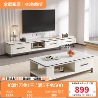 全友家居茶几电视柜组合简约现代客厅石材/岩板台面实木架可伸缩成套家具