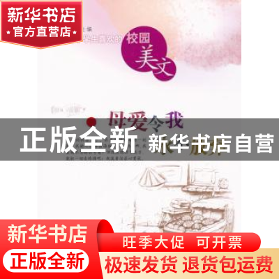 正版 母爱令我永不放弃 罗英主编 中国文史出版社 97875034