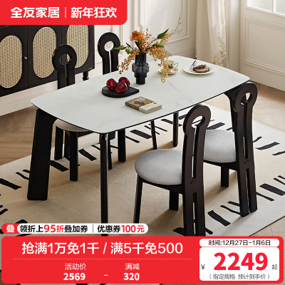 全友家居餐桌法式复古怀旧方形轻奢客厅餐厅钢化玻璃台面吃饭桌子