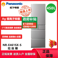 松下 NR-E461SX-S 小冰糕日系多门冰箱法式450升超薄风冷无霜 -3℃微冻保鲜 自动制冰