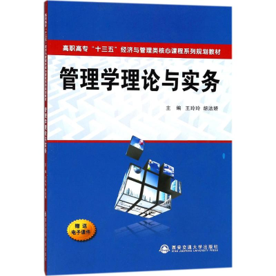 醉染图书管理学理论与实务9787560567549