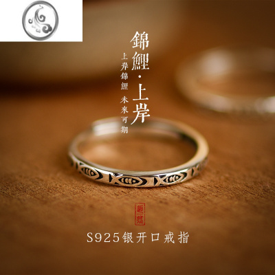 JiMi锦鲤在手 应有尽有 上岸好运戒指女男复古泰银银银情侣可调节指环