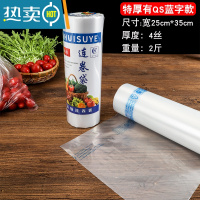 敬平加厚超市连卷袋 专用家用冰箱专用冷冻大中小号 25*35cm[超市专用 带QS蓝色字]2斤 约310个 1保鲜袋
