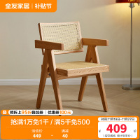 全友家居原木风藤编餐椅餐厅客厅简约家用实木框架带靠背椅子
