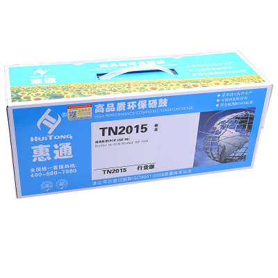 惠通 TN-2015粉盒适用兄弟DCP-7055 HL-2130粉盒