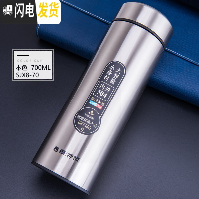 三维工匠保温杯男大容量水杯不锈钢304茶杯女士户外便携水壶定制杯子 SJX8-70本色700