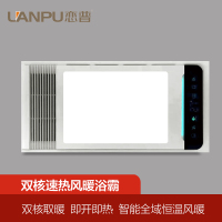 LANPU恋普 智能电器 浴霸(K-11)安全速热 强劲双核取暖浴霸卫生间 多功能浴室
