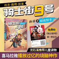 音像骑士街9号·暗夜怪车孙睿