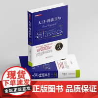 大卫科波菲尔上下两册套装精装版 狄更斯著 近代现代文学世界名著 经典译林学生课外读物经典阅读书中学生课外书