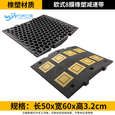 万莱云特 五金套装减速带+螺丝 /WLYT-JSD228/50*60*3.2cm