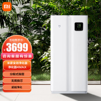 [旗舰店]米家小米全效空气净化器 分解式除醛除菌雾霾异味家用净化机智能数显