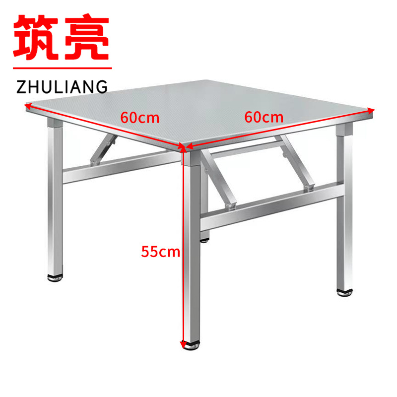筑亮 折叠桌 60*60*55cm 张